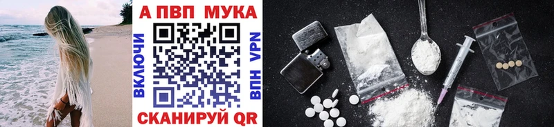Купить закладки  Правдинск  A PVP мука 