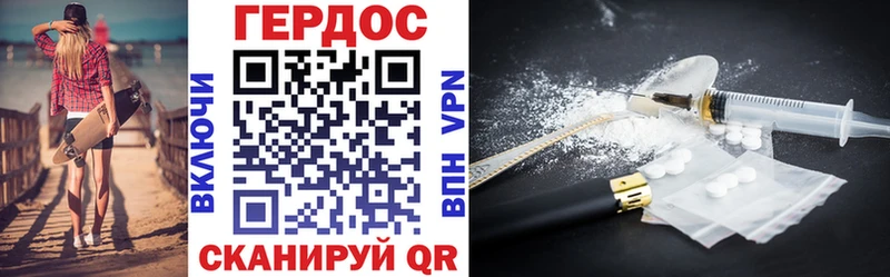 ГЕРОИН Heroin  Купить закладки  Правдинск 