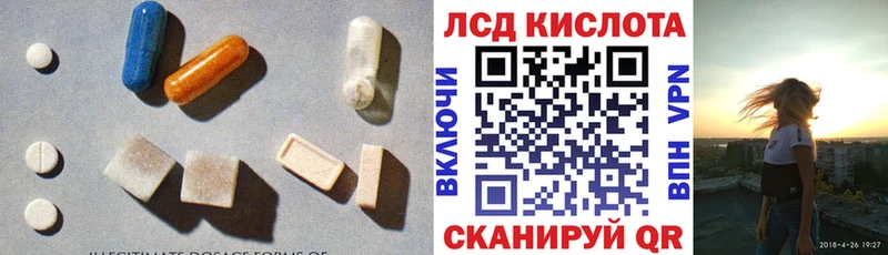 Купить  Правдинск  ЛСД экстази кислота 