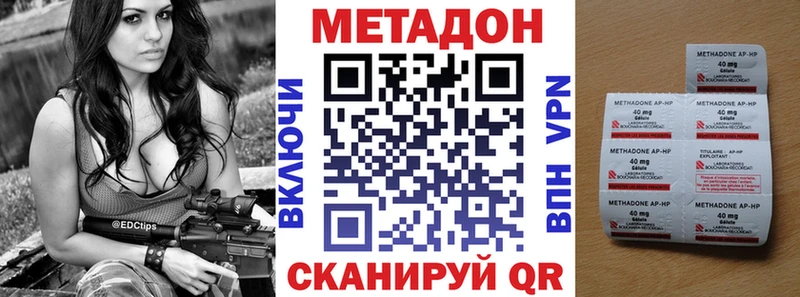 МЕТАДОН кристалл  Купить закладки  Правдинск 