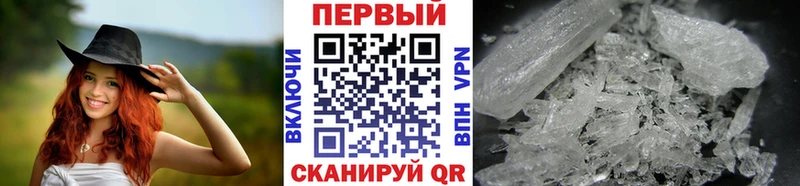 Купить  Правдинск  МЕТАМФЕТАМИН пудра 