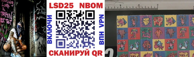 Марки NBOMe 1,8мг  Купить где  Правдинск 